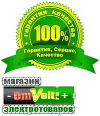 omvolt.ru ИБП для котлов в Ставрополе