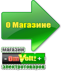 omvolt.ru Трехфазные стабилизаторы напряжения 14-20 кВт / 20 кВА в Ставрополе