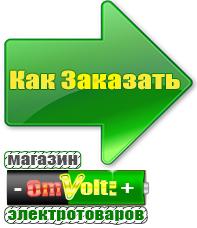 omvolt.ru Стабилизаторы напряжения на 42-60 кВт / 60 кВА в Ставрополе